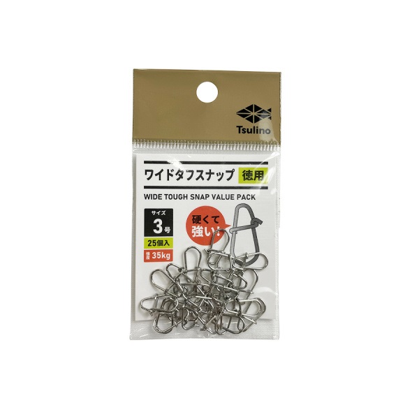 ワイドタフスナップ